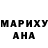 Гашиш Cannabis Marion Paul