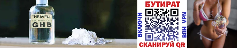 ссылка на мегу ССЫЛКА  Тбилисская  Бутират бутик  купить  цена 