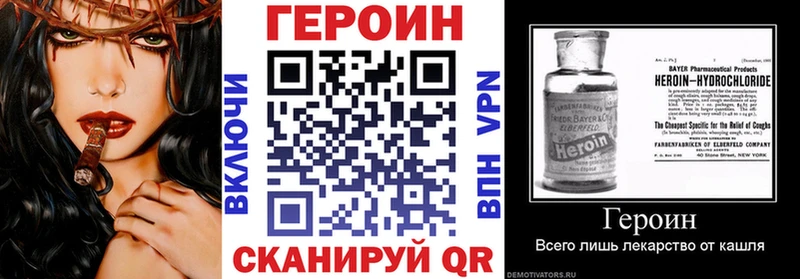 что такое наркотик Тбилисская ГЕРОИН Heroin