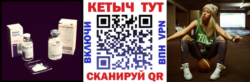 КЕТАМИН ketamine Тбилисская