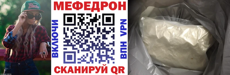 Мефедрон кристаллы Тбилисская