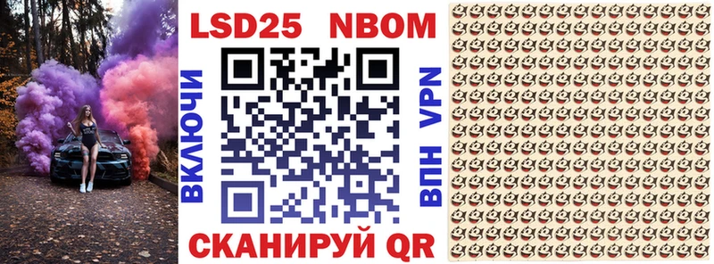 закладки  Тбилисская  Марки 25I-NBOMe 1,8мг 